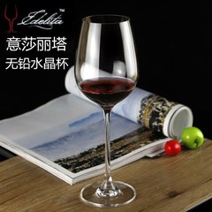 德国工艺 意莎丽塔 玻璃杯 无铅水晶红酒杯葡萄酒杯 酒具 2只包邮