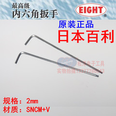 日本百利内六角板手 进口板手2.0mm L型内六角扳手2.0高品质扳手