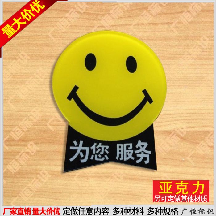 hotel Number plate Chest card Smiling face Smile Sincere service Smiling face Chest card Acrylic Smiling face Chest card customizedin the Electronic Dictionary/Electronic paper book/Stationery , Other cultural goods category - from Buy2taobao.com to provide professional Taobao agent buy service