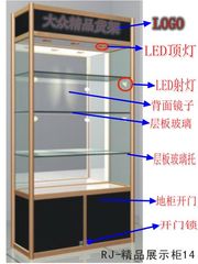 展示柜定做 玻璃柜 展柜 展示架 玻璃架 货架 架子