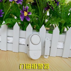 家用报警器门窗报警器门磁报警器简易报警器防盗器门磁防盗器