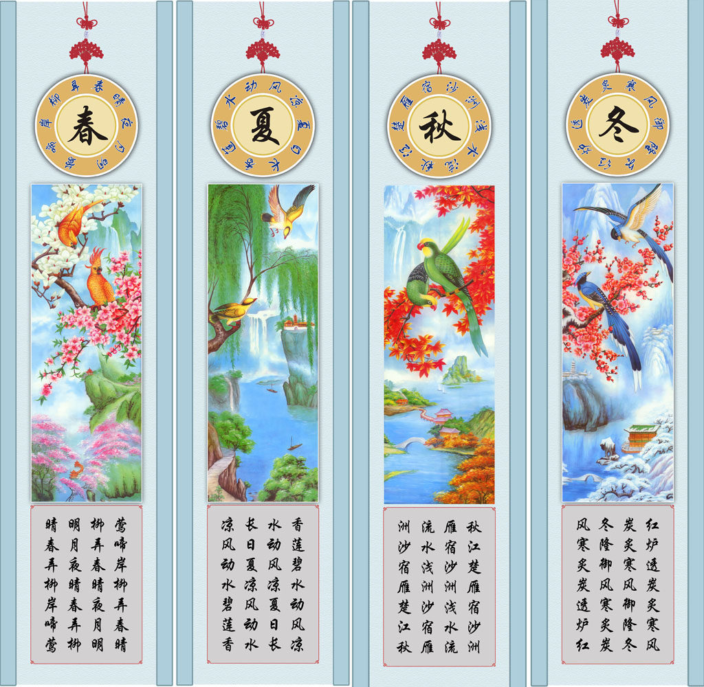 海报印制设计展板素材春夏秋冬四季书画挂画定制写真