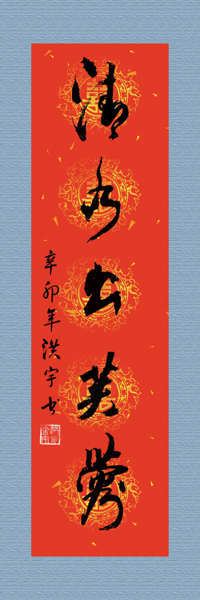 对联海报印制素材加大喜庆新年设计制作定做结婚写真