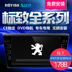 路特仕 专用于标致301/308S 408/508/2008dvd3008导航一体机