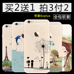 倍克贝克 苹果6plus手机壳防摔iphone6s plus软硅胶6splus保护套