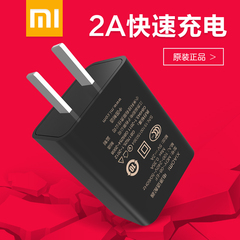 小米充电器原装正品安卓手机快速充电头 红米Note3 4c 2S 2A平板5