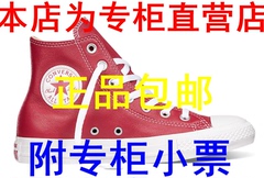 包邮 匡威 Chuck Taylor All Star 纯色牛皮革 547903C 547904C