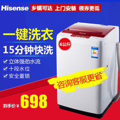 Hisense/海信 XQB60-H3568 6公斤全自动波轮洗衣机小型甩干脱水