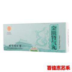 同仁堂金匮肾气丸 6g*10丸/盒