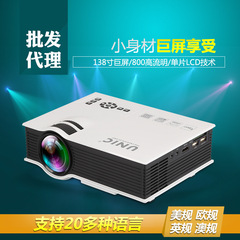优丽可UC40 家用LED投影机 学习家用高清投影仪1080P