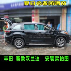 铝合金轨道汽车窗帘专用于丰田汉兰达 塞纳 霹雳 RAV4防晒遮阳帘