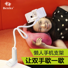 benks 手机通用懒人支架 苹果6plus手机懒人架 床头手机支架