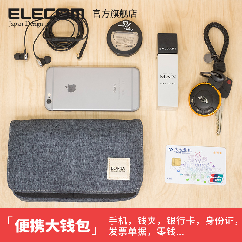 日本ELECOM 多功能数码收纳包 iPhone7P耳机数据线充电宝硬盘手包