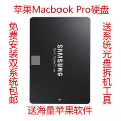 苹果 MACBOOK PRO三星120G SSD笔记本固态硬盘免费安装双系统包邮