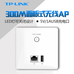 TP-LINK入墙式ap 86型面板AP POE供电无线WiFi面板TL-AP303I-POE