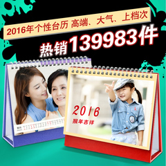 2017年台历定制 个性创意diy日历宝宝照片年历制作 定做公司台历