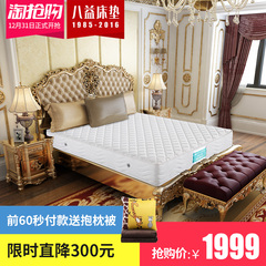 八益 进口天然环保乳胶床垫1.5 1.8米独立弹簧护脊双人席梦思床垫