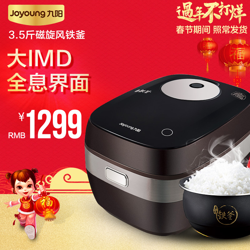 Joyoung/九阳 JYF-40T2铁釜电饭煲 家用智能IH电磁电饭锅4L产品展示图3