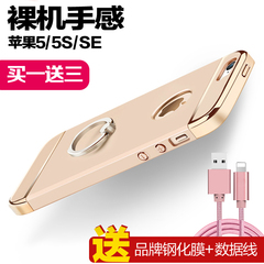 新款苹果5S手机壳硬套超薄iphone 5se奢华硅胶全包个性防摔男女SE