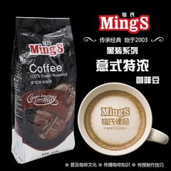 【正品包邮 送糖包】铭氏黑袋装意式特浓咖啡豆454g新鲜烘焙