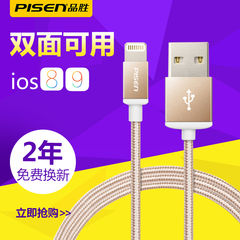 品胜iphone6数据线  适用5s六6s五苹果7充电线手机6plus尼龙ipad4