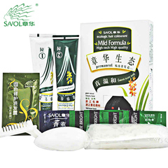 章华生态染发正 染发剂 染发膏 染发烫 植物酒红纯黑色染膏 品