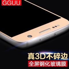 GGUU 三星S7钢化膜SM-G930A全屏全覆盖手机防爆玻璃保护贴膜5.1寸