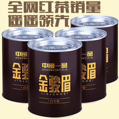 买三送一 金骏眉红茶 散装茶叶 武夷山金俊眉礼盒袋装1罐装125g