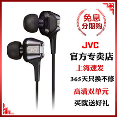 【专卖店】 JVC/杰伟世 HA-FXT200 双动圈hifi发烧 入耳式耳机