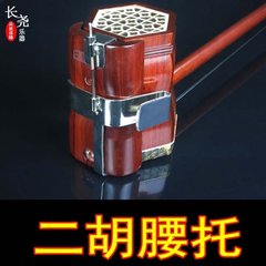 二胡托腰托二胡琴托/整体模具主架/价二胡腰托挂钩/乐器配件