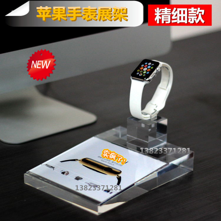 适用苹果Apple Watch手表亚克力底座展架托架手环水晶透明支架