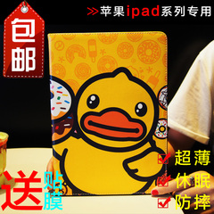 i padpro9.7寸 卡通保护套 ipad7Air3 黄鸭皮套 休眠 全包边软壳