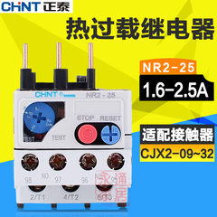 正泰热过载继电器 1.6-2.5A 接触器热继保护器 NR2-25 适配CJX2