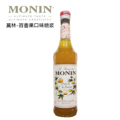 法国Monin莫林糖浆果露 百香果风味糖浆700ml 莫林百香果糖浆包邮