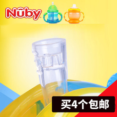 nuby努比防漏防呛学饮杯适用硅胶备用吸管替换吸管配件