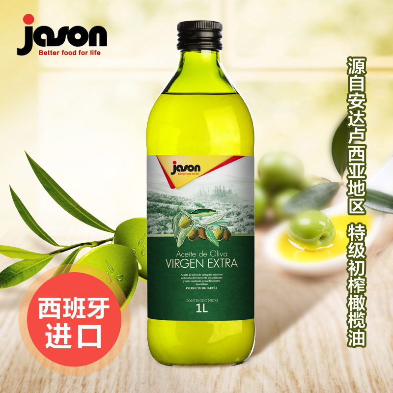 西班牙原装进口捷森特级初榨橄榄油1L*2瓶装口感爽滑产品展示图3