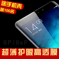 iphone6Splus钢化膜 苹果6plus全屏全覆盖5.5手机膜抗蓝光前贴膜