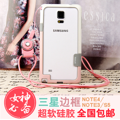 韩国防摔防丢三星note4手机壳 Note3挂绳边框S5/6撞色可爱保护套