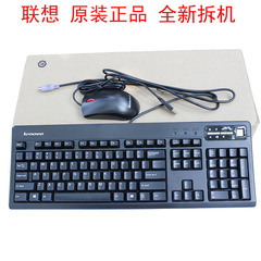 联想原装拆机SK9271JME7155P有线商用PS2圆孔口键盘LXBCH0507正品