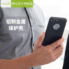 Moshi摩仕iPhone7Plus手机壳 苹果7Plus铝制金属防摔保护壳5.5寸