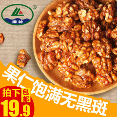 琥珀核桃仁168g碎仁原味生核桃肉  坚果