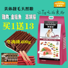 可改价麦富迪宠物狗粮成犬鸡肉金枪鱼10KG通用型天然粮无添加包邮