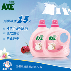 AXE斧头牌衣物柔顺剂沁心玫瑰3L*2瓶长久清香防止静电婴儿可用