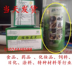 竹质植物炭黑 活性炭粉 烘焙原料 面膜粉 内服、外敷及刷牙美白11