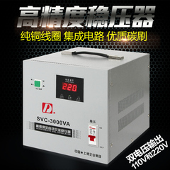 D牌 单相空调电脑高精度全自动稳压器家用svc-3000VA/220v