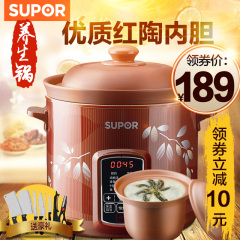 SUPOR/苏泊尔 DG40YC806-26电炖锅砂锅炖盅煮粥煲汤养生紫砂陶瓷