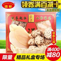 满400减80【琼彬花菇鲍片礼盒450g】 特产花菇干货海产鲍片