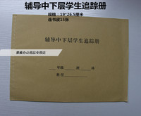 热卖幼儿园听课记录本 幼儿园教师笔记本 幼师