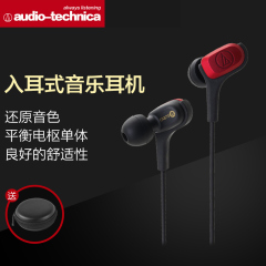 顺丰入耳式耳机动铁手机音乐Audio Technica/铁三角 ATH-CKB70