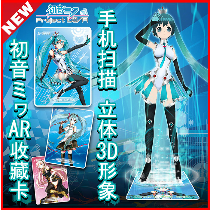 热销初音未来ar卡_超次元 ar卡 2.